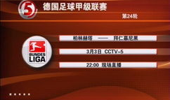 cctv5视频直播,激情赛事，热血沸腾